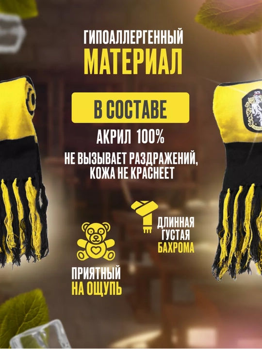Шарф Гарри Поттера, с гербами факультетов