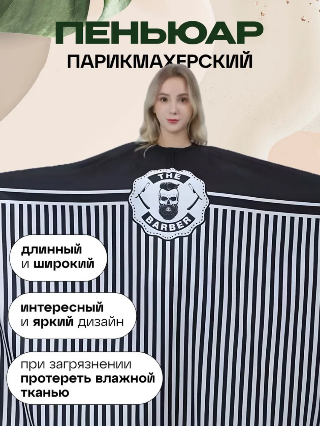 Apron, sartarosh xalati, professional qalin versiyasi