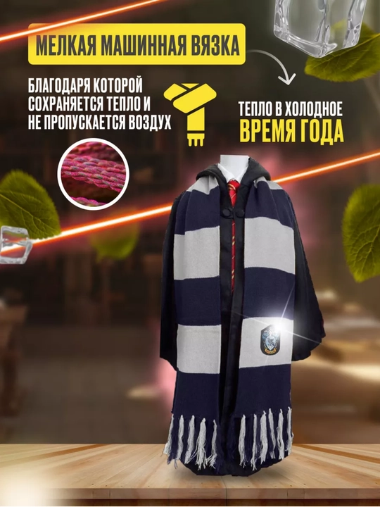 Шарф Гарри Поттера, с гербами факультетов