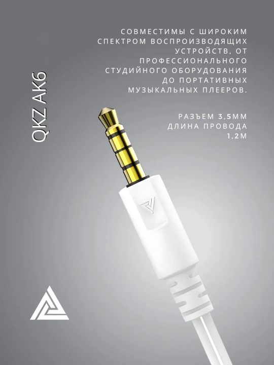 Simli quloqchinlar QKZ AK6 Hi-Res, 3.5 mm AUX, chuqur bas, mikrofon, hi-res tovush