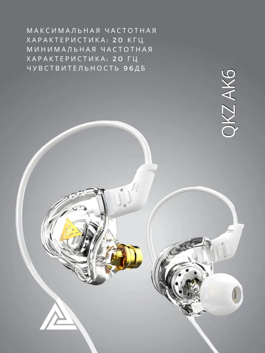 Simli quloqchinlar QKZ AK6 Hi-Res, 3.5 mm AUX, chuqur bas, mikrofon, hi-res tovush