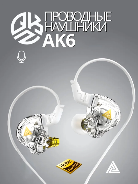 Наушники проводные QKZ AK6 Hi-Res, 3.5 мм AUX, глубокий бас, микрофон, качественный звук - 