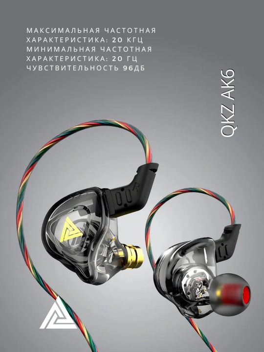 Simli quloqchinlar QKZ AK6 Hi-Res, 3.5 mm AUX, chuqur bas, mikrofon, hi-res tovush