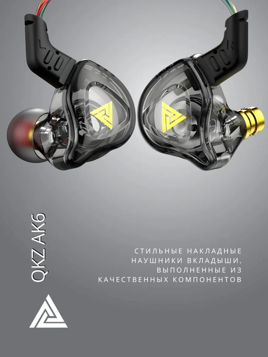 Simli quloqchinlar QKZ AK6 Hi-Res, 3.5 mm AUX, chuqur bas, mikrofon, hi-res tovush