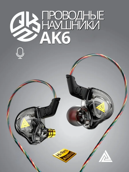 Simli quloqchinlar QKZ AK6 Hi-Res, 3.5 mm AUX, chuqur bas, mikrofon, hi-res tovush - 