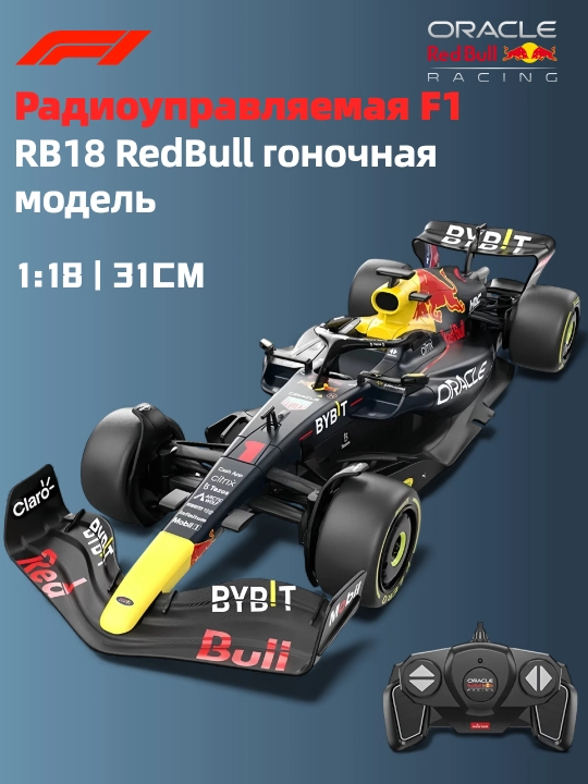Masofadan boshqariladigan elektr Formula-1 RedBull 1:18 poyga modeli - 