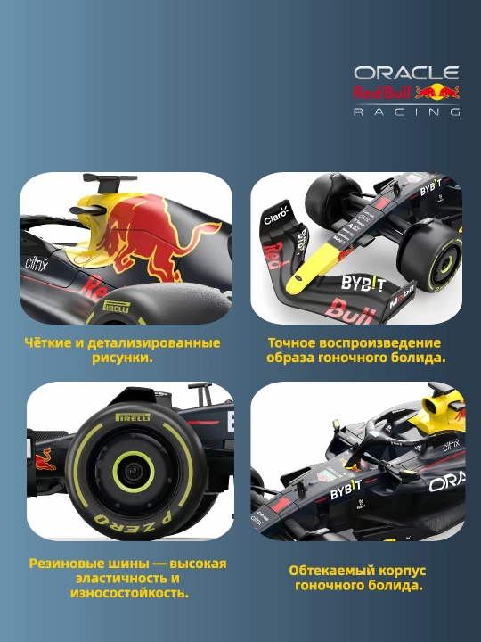 Masofadan boshqariladigan elektr Formula-1 RedBull 1:18 poyga modeli