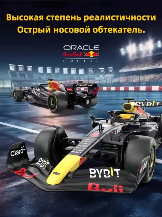 Masofadan boshqariladigan elektr Formula-1 RedBull 1:18 poyga modeli