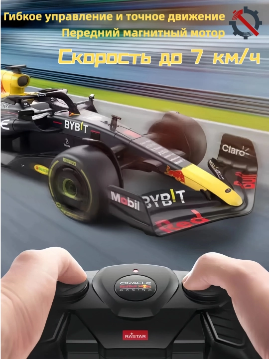 Masofadan boshqariladigan elektr Formula-1 RedBull 1:18 poyga modeli