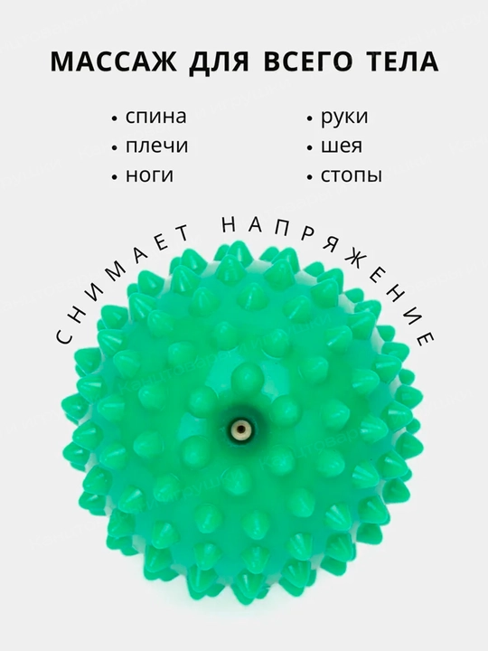 Massaj to'plami: Ignali massaj to'pi (7 sm) va Ikki talik "Araxis" to'pi, MFR uchun