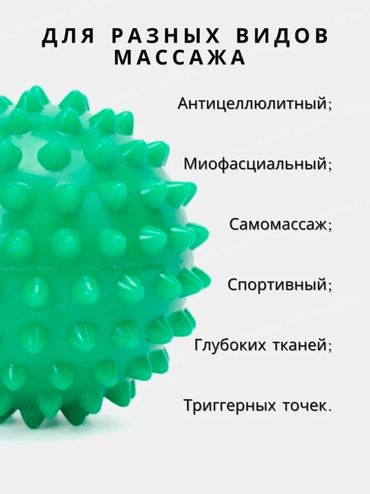 Massaj to'plami: Ignali massaj to'pi (7 sm) va Ikki talik "Araxis" to'pi, MFR uchun