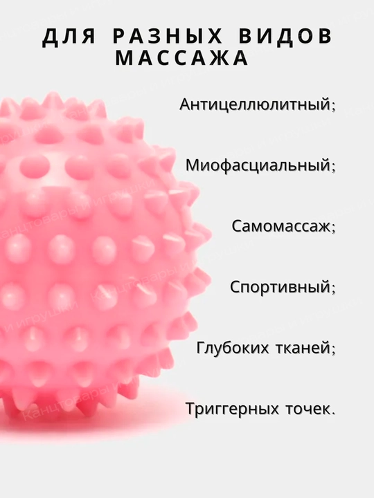 Massaj to'plami: Ignali massaj to'pi (7 sm) va Ikki talik "Araxis" to'pi, MFR uchun
