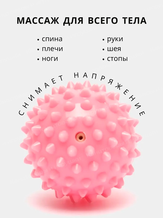Massaj to'plami: Ignali massaj to'pi (7 sm) va Ikki talik "Araxis" to'pi, MFR uchun