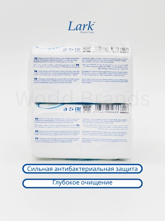 Lark - xushbo'y hidli va antibakterial sovun, 4x150g dona
