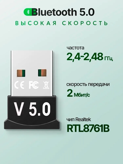 Bluetooth-adapteri USB 5.0