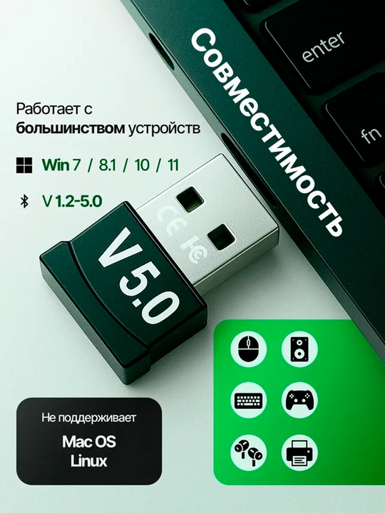 Bluetooth-adapteri USB 5.0