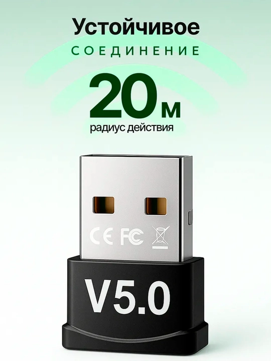 Bluetooth-adapteri USB 5.0