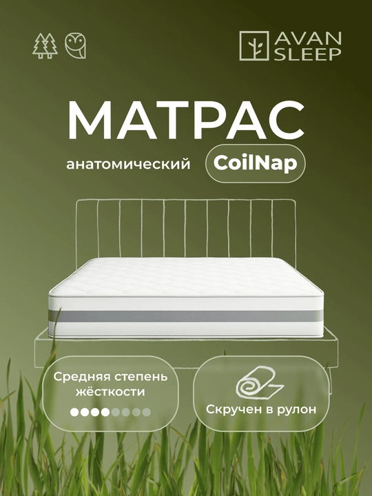Аnatomik matras CoilNap, 200x80 / 200x90 / 200x160 / 200x180 / 210x170 / 210x180 sm - 