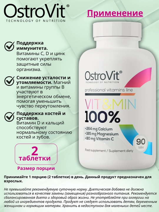 Kaltsiy, magniy, vitamin C, 90 tabletka