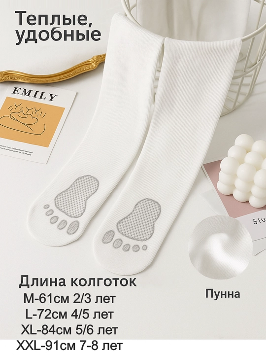 Колготки для девочек и детей — мягкие, тёплые и удобные