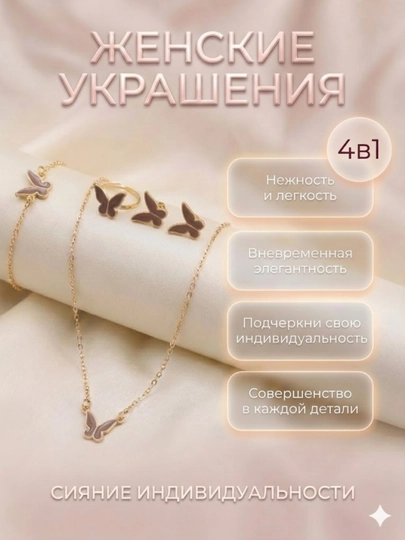 Набор украшений 4в1, стильный комплект из кольца, браслета, серёжек и подвески — BLUMMY-KOMPLEKT1-БЕЖМЕЛ