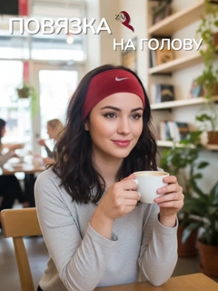 Красный
