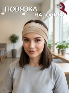 Светло-бежевый