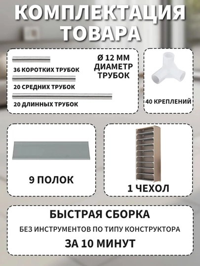 Обувница полка для обуви, шкаф для обуви, обувница для прихожей полка, стеллаж для обуви — ОBUV-NITSA-БЕЖЕВ-5