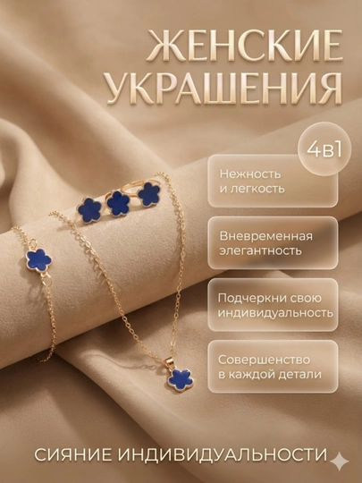 Набор украшений 4в1, стильный комплект из кольца, браслета, серёжек и подвески
