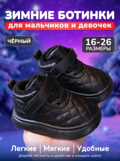 Черный