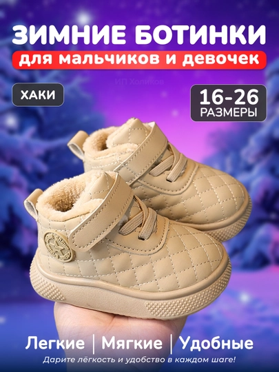 Зимние ботинки для детей, сапоги для девочек и мальчиков, флисовая, зимняя обувь - 
