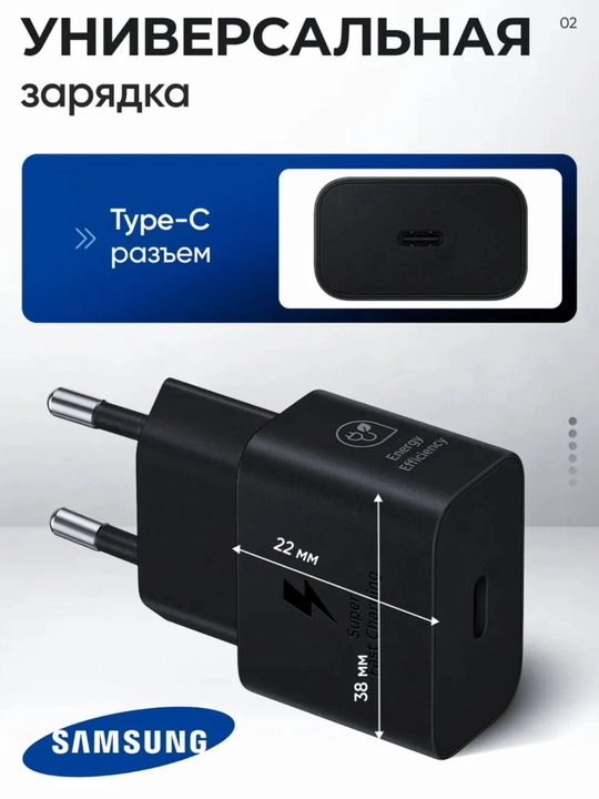 Samsung 25W GaN Быстрое Зарядное Устройство Supr Fast Charging, Type-C — версия 2025