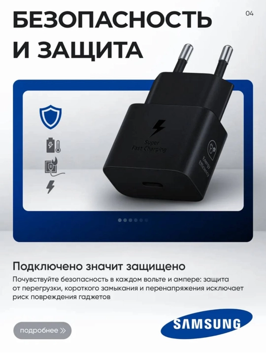 Samsung 25W GaN Быстрое Зарядное Устройство Supr Fast Charging, Type-C — версия 2025