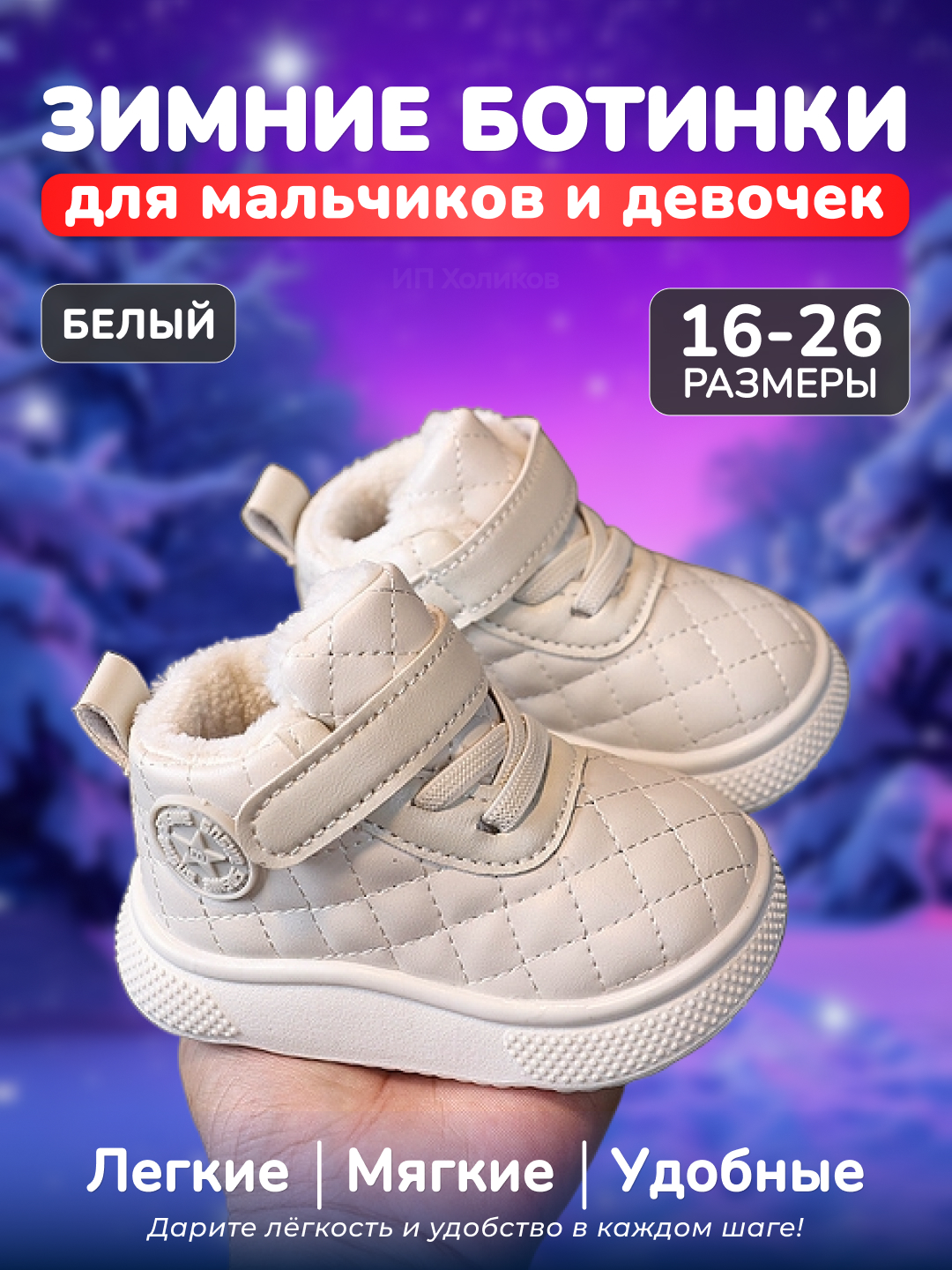Белый