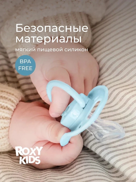 ROXY-KIDS ortodontik so‘rg‘ich futlyar bilan, 2 dona