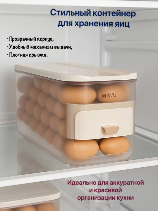 Контейнер для яиц, подставка на 30 шт, органайзер для хранения