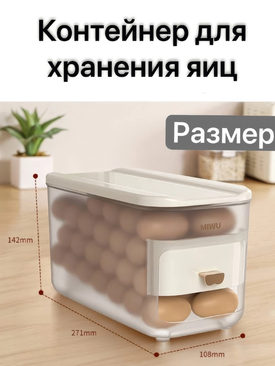 Контейнер для яиц, подставка на 30 шт, органайзер для хранения