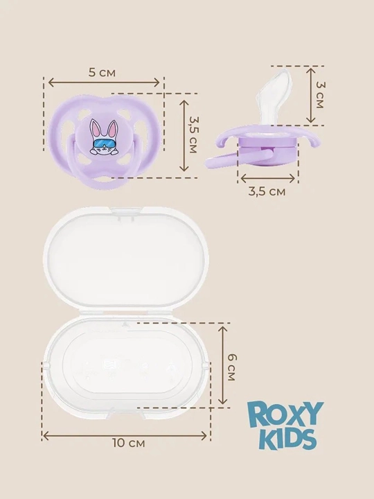 ROXY-KIDS ortodontik so‘rg‘ich futlyar bilan, 2 dona