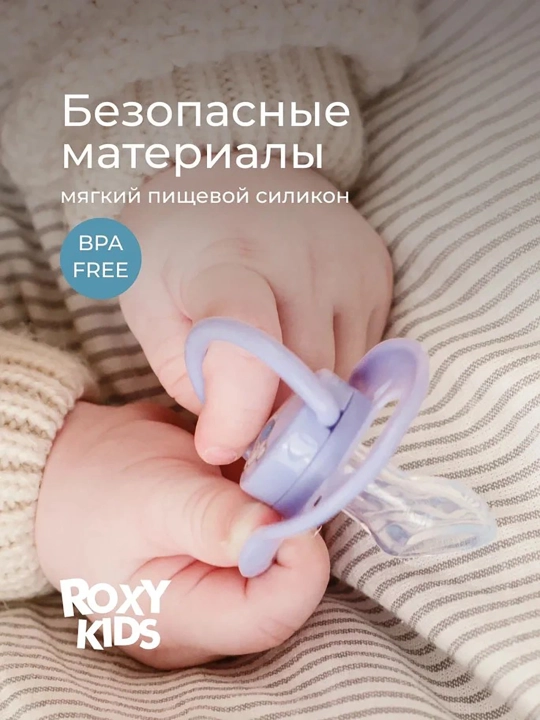 ROXY-KIDS ortodontik so‘rg‘ich futlyar bilan, 2 dona