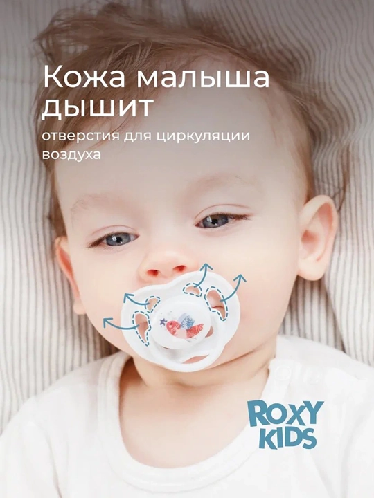 ROXY-KIDS ortodontik so‘rg‘ich futlyar bilan, 2 dona