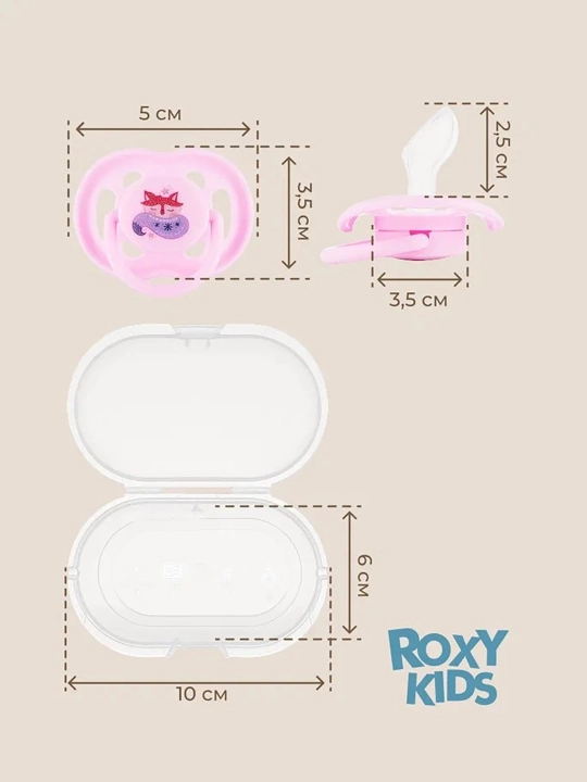 ROXY-KIDS ortodontik so‘rg‘ich futlyar bilan, 2 dona