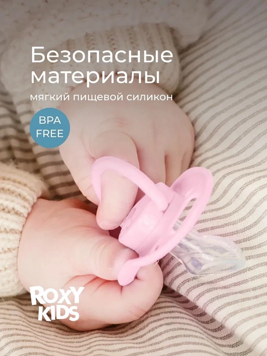 ROXY-KIDS ortodontik so‘rg‘ich futlyar bilan, 2 dona