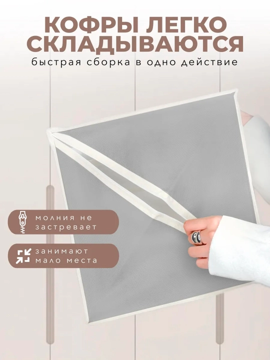 Набор органайзеров для белья и носков 4 шт, 45 ячеек, складные, на молнии