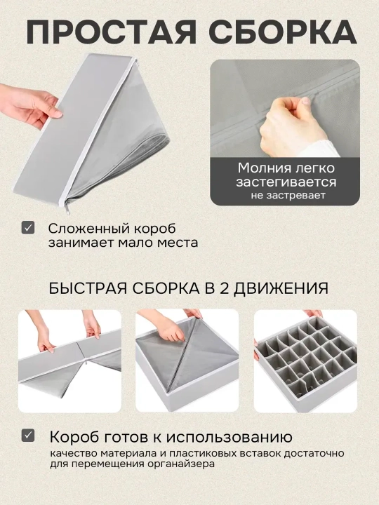 Набор органайзеров для белья и носков 4 шт, 45 ячеек, складные, на молнии