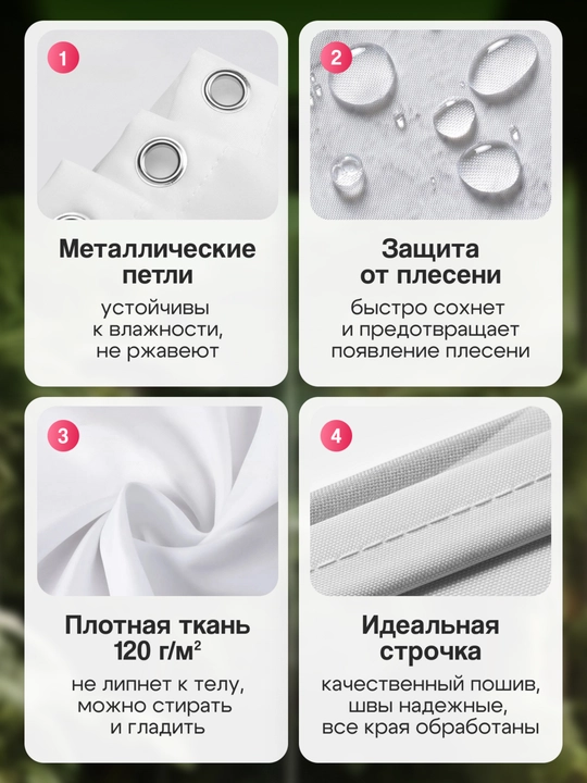 Штора для ванной комнаты и душа, занавеска тканевая водоотталкивающая 180 * 180 см