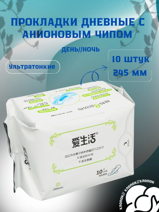 Gigiyenik prokladkalari Green Life