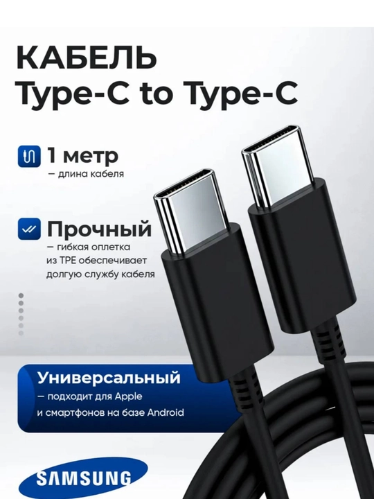 Samsung 25W ORG Type-C kabeli, USB-C quvvatlash moslamasi