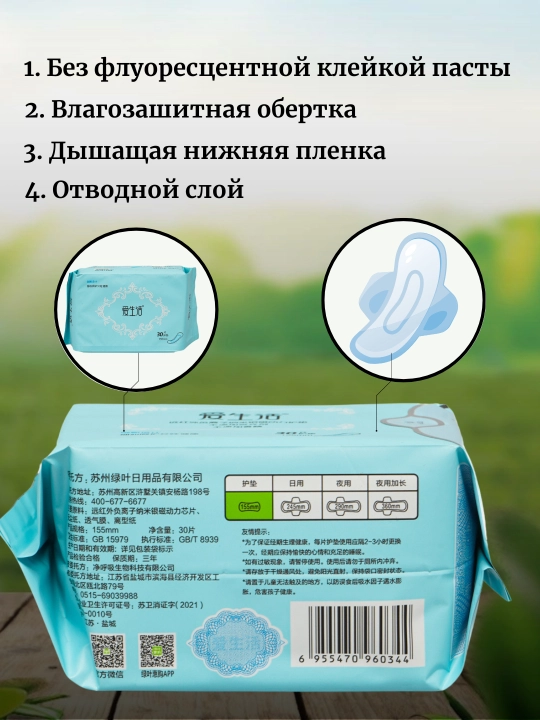 Gigiyenik prokladkalari Green Life