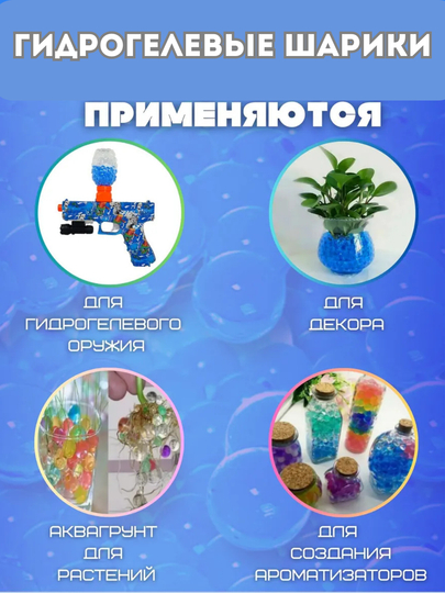 Orbiz o'qlari, gidrogel, 7-8mm, 25gr, 5000+ dona, suvda kattalashadigan