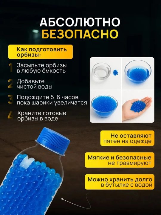 Orbiz o'qlari, gidrogel, 7-8mm, 25gr, 5000+ dona, suvda kattalashadigan